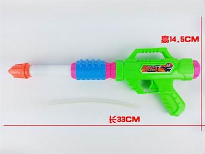 Water gun