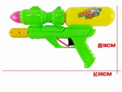 Water gun