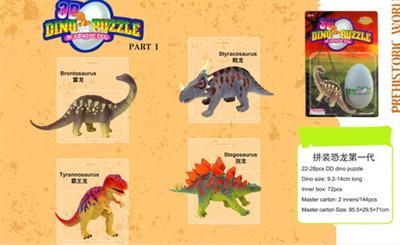 Dinosaur first generation