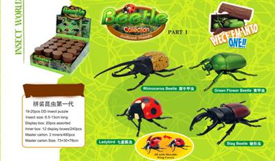 拼装昆虫第一代