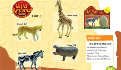 The second generation of wildlife