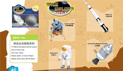 Assembling Space Adventure Series