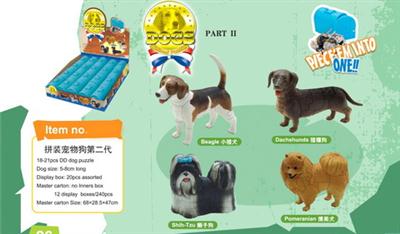 Assembling the second generation pet dog