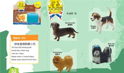 Assembling the second generation pet dog
