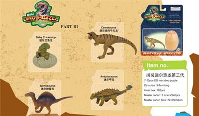 The third generation of dinosaurs assembled Mier