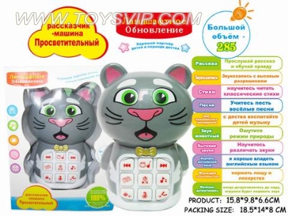HD recording interactive touch beat Tom Cat story learning machine (in Russian)