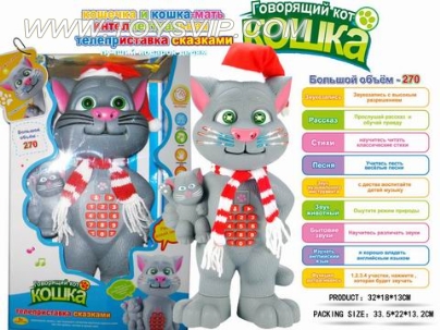 TOM Tom Cat Story Machine (Russian) / Christmas Edition