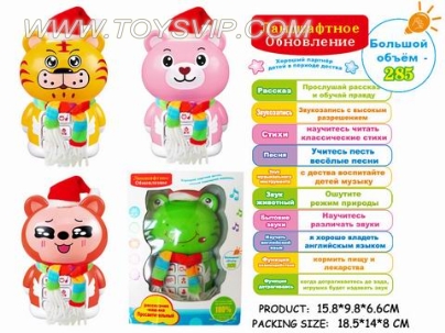 HD recording interactive learning machine tapping touch Doll Story