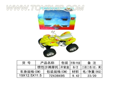 惯性沙滩摩托