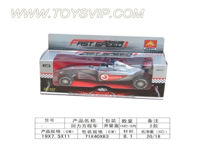 Car pulls equation (2)