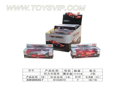 Car pulls equation (2)