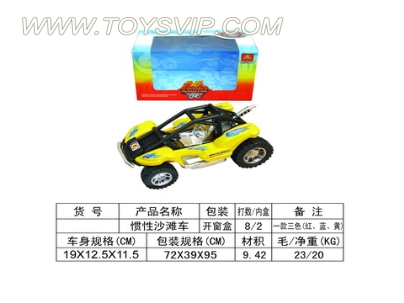 惯性沙滩车