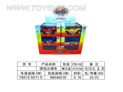惯性沙滩车