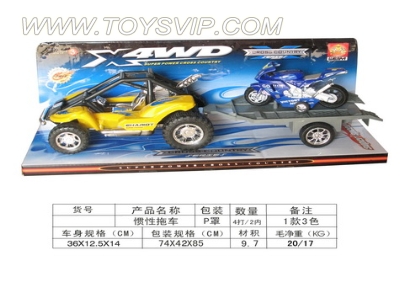 惯性拖车
