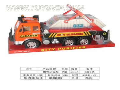 惯性环保车