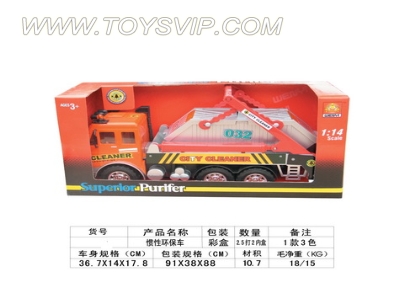 惯性环保车