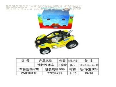 惯性沙滩车