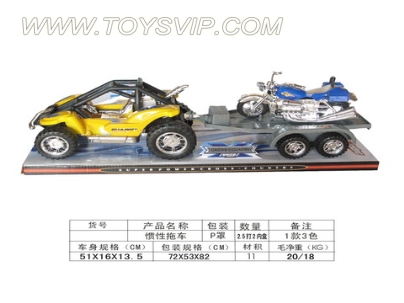惯性拖车