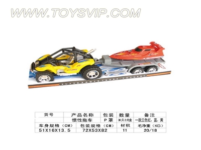 惯性拖车
