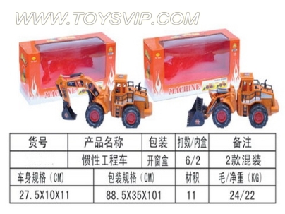 惯性工程车(2款)