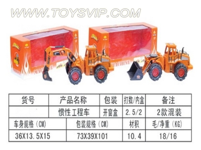 惯性工程车