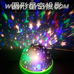 Round colored lamp Star
