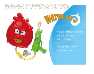 Altman backpack water gun