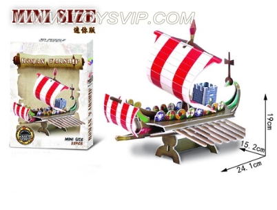 Mini Roman warships puzzle(22PCS)