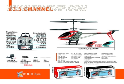 3.5 via helicopter (alloy) gyroscope