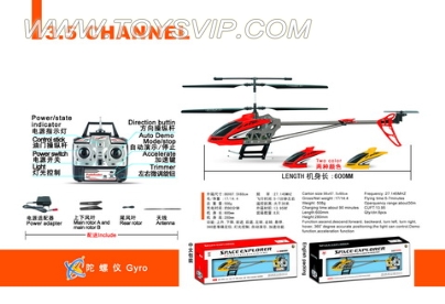 3.5 via helicopter (alloy) gyroscope