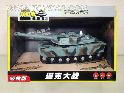惯性坦克(4色)