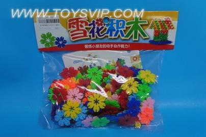 雪花片(200PCS)
