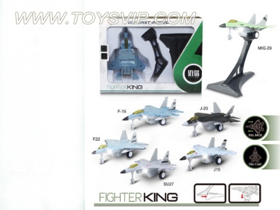 Alloy back simulation fighter (with light music) package power 6
