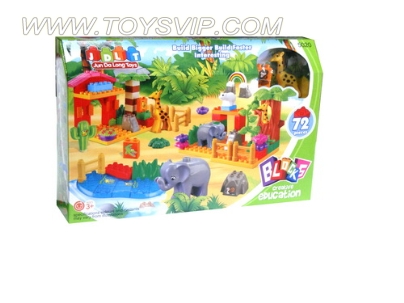 积木动物园(72/PCS)