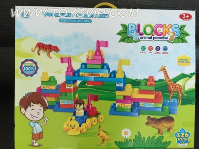 积木(126PCS)