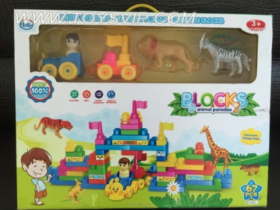 积木(67PCS)