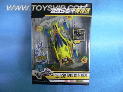 四驱车