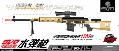 svd电动连发水弹枪