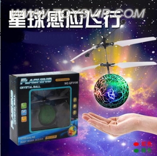 感应裂纹星球(不带遥控器)