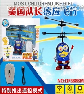 感应美国队长