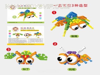 积木(29pcs)