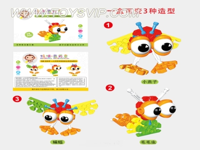 积木(14PCS)