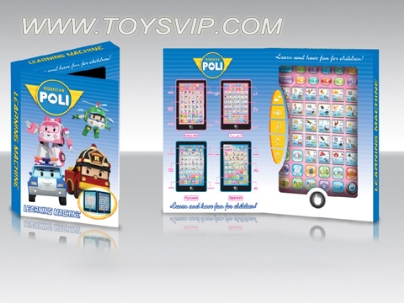 (POLI) English + Arabic bilingual learning machine (large only)