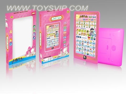 Koran worship prayer English + Arabic learning machine