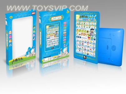Koran worship prayer English + Arabic learning machine