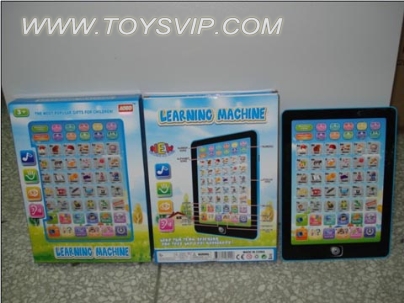 English learning machine