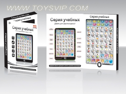 (Mini) English + Russian bilingual learning machine