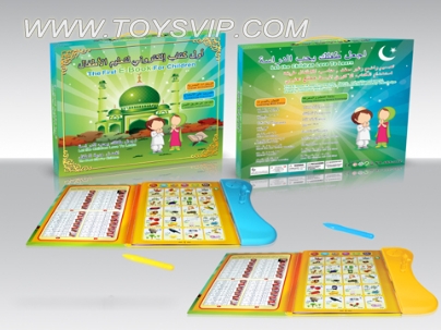 Arabic Bilingual point reading