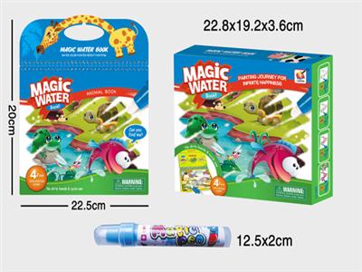 Magic water painting book (pen plus tap water painting)
