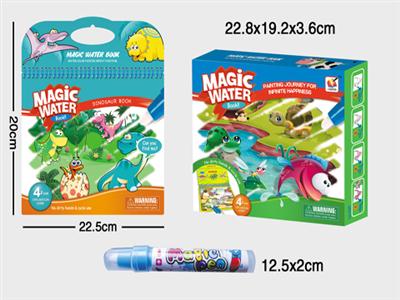 Magic water painting book (pen plus tap water painting)